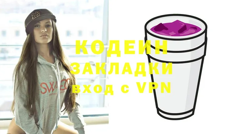 KRAKEN ссылки  Суоярви  Кодеиновый сироп Lean напиток Lean (лин) 