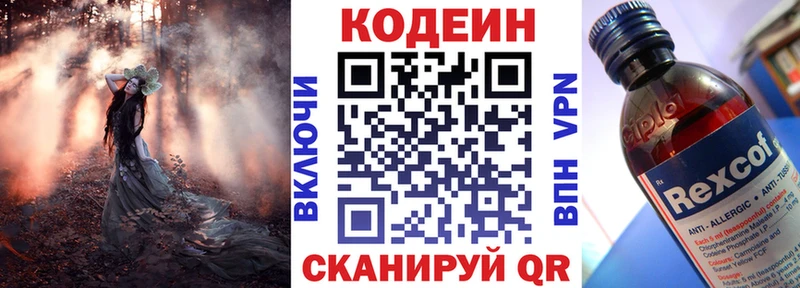 Кодеин Purple Drank  купить наркотик  Суоярви 